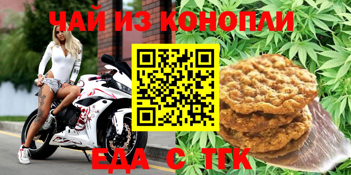 Canna-Cookies конопля  Вход с VPN  Медногорск 