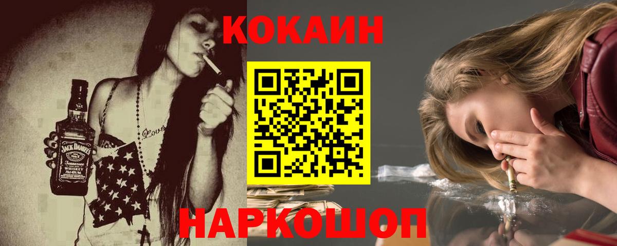 COCAIN Боливия  Вход с VPN  COCAIN 97%  Медногорск 