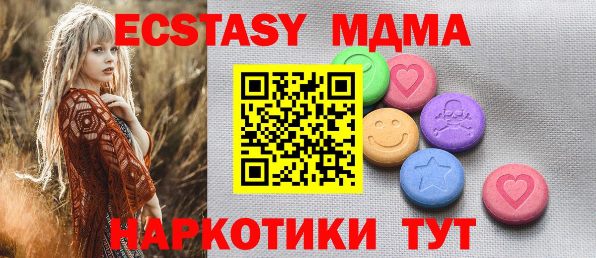 Ecstasy 250 мг  мега ссылки  ЭКСТАЗИ Philipp Plein  Медногорск  Вход с VPN  ЭКСТАЗИ 