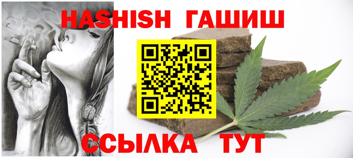 ГАШ гашик  ГАШИШ  Медногорск  Вход с VPN 