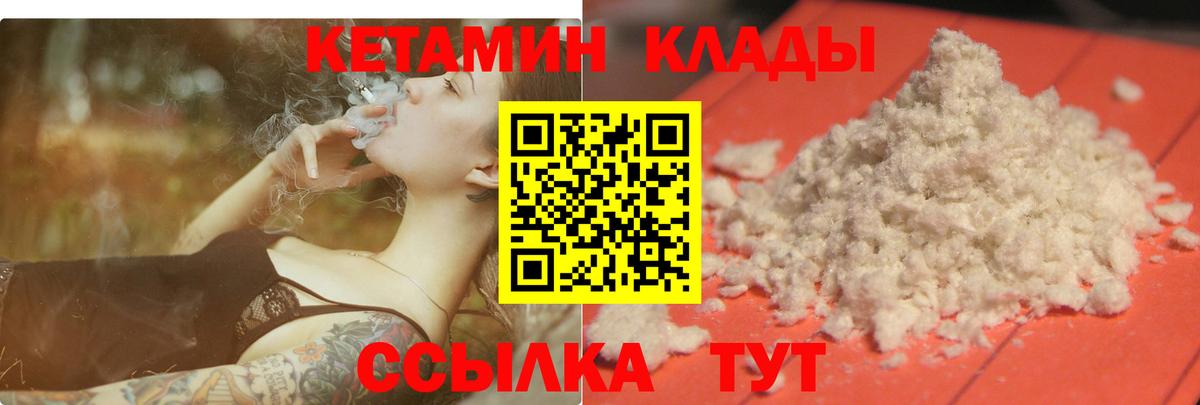 это клад  КЕТАМИН VHQ  OMG tor  Медногорск  Вход с VPN  Кетамин ketamine 