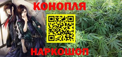 каннабис Жуковский