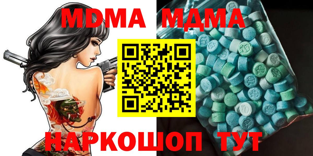 MDMA VHQ  MDMA Molly  Вход с VPN  Медногорск 