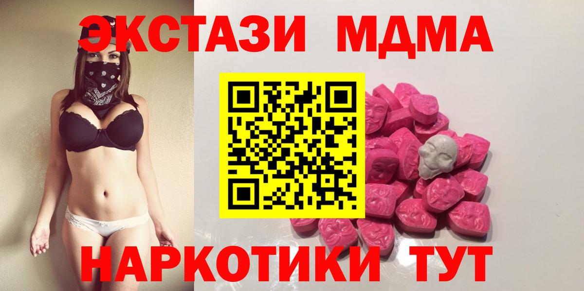 MDMA кристаллы Медногорск