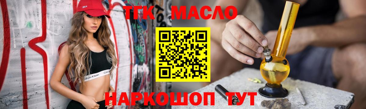 Дистиллят ТГК жижа Медногорск